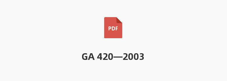 GA 420—2003